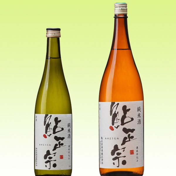 画像1: 鮎正宗 純米酒 (1)