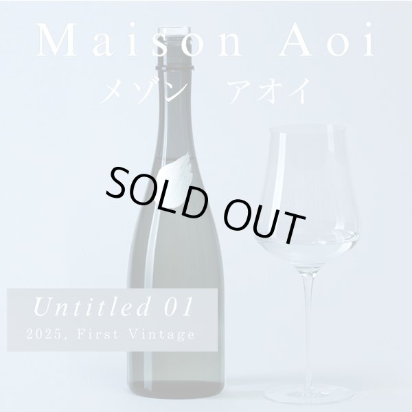 画像1: Maison Aoi untitled 01,2025　720ml (1)