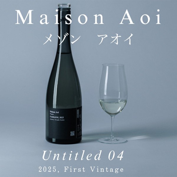 画像1: Maison Aoi untitled 04,2025　720ml (1)