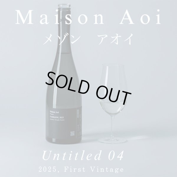 画像1: Maison Aoi untitled 04,2025　720ml (1)
