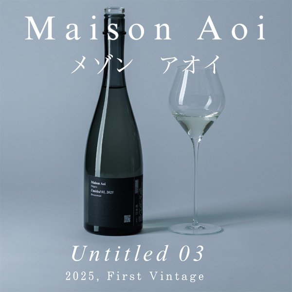 画像1: Maison Aoi untitled 03,2025　720ml (1)