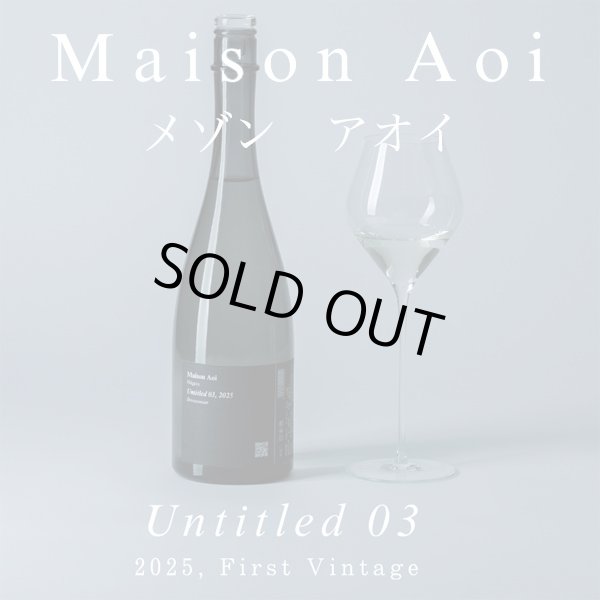 画像1: Maison Aoi untitled 03,2025　720ml (1)