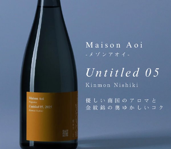 画像1: Maison Aoi untitled 05,2025　720ml (1)