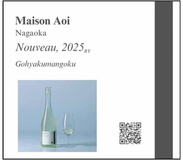 画像1: Maison Aoi Nouveau,2025BY　720ml (1)