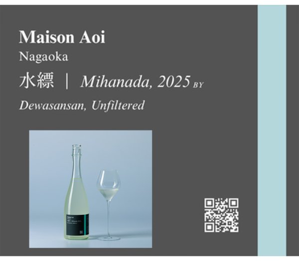画像1: MaisonAoi水縹（みはなだ）Unfiltered薄濁り生　720ml (1)