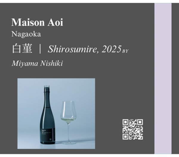 画像1: MaisonAoi白菫（しろすみれ）　720ml (1)