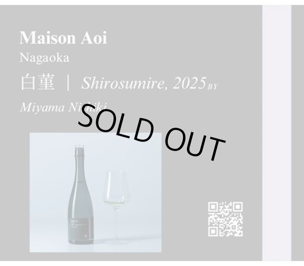 画像1: MaisonAoi白菫（しろすみれ）　720ml (1)