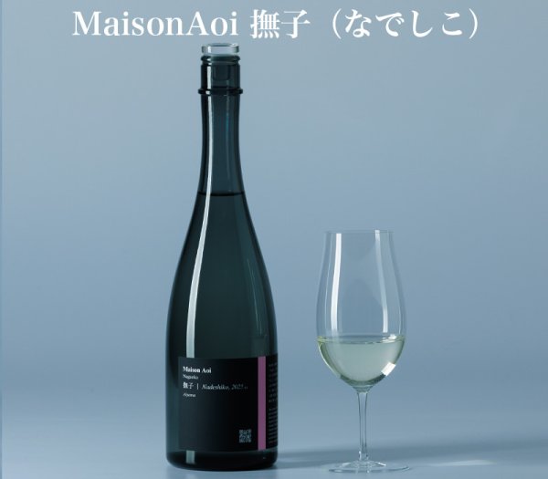画像1: MaisonAoi 撫子（なでしこ）　720ml (1)